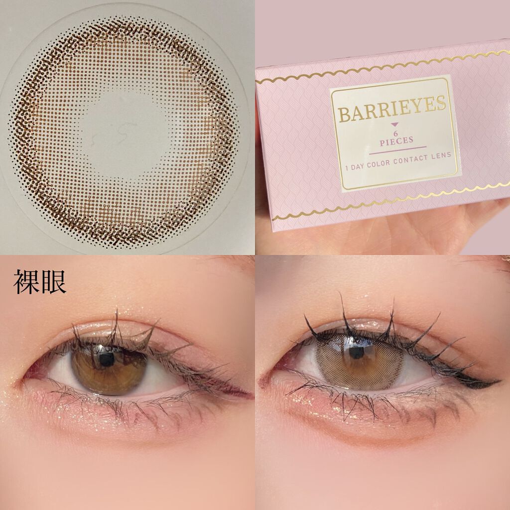 バーリーアイズ/BARRIEYES/カラーコンタクトレンズを使ったクチコミ(3枚目)