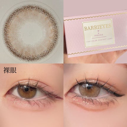 バーリーアイズ/BARRIEYES/カラーコンタクトレンズを使ったクチコミ(3枚目)