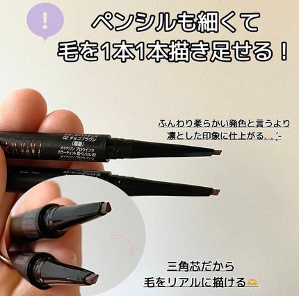 ブロウインク カラーティントデュオ/MAYBELLINE NEW YORK/眉ティントを使ったクチコミ(4枚目)