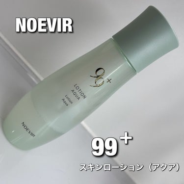 ノエビア 99プラス スキンローション(アクア)/ノエビア/化粧水を使ったクチコミ（1枚目）
