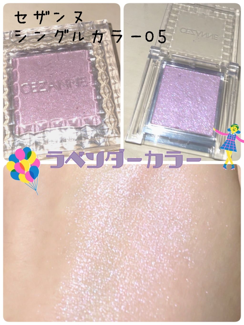 シングルカラーアイシャドウ/CEZANNE/単色アイシャドウを使ったクチコミ（1枚目）