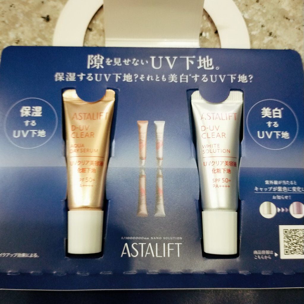 D-UVクリア ホワイトソリューション/アスタリフト/日焼け止めクリームを使ったクチコミ(1枚目)