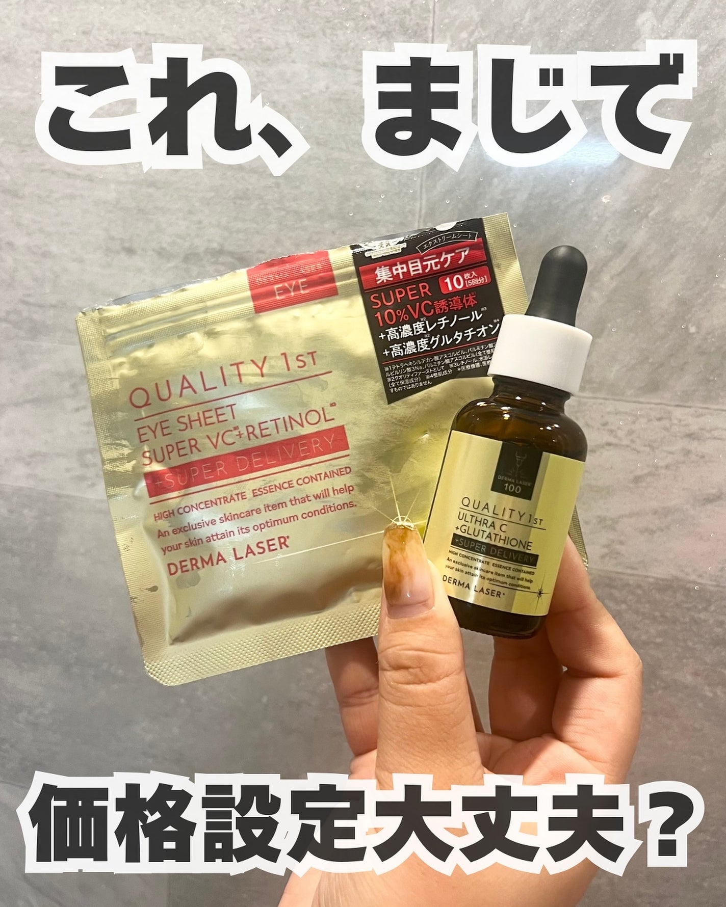ユウ│コスメオタク×垢抜け術 on LIPS 「やっぱりすごいダーマレーザー💪シートマスクといったら『ダーマレ..」(2枚目)