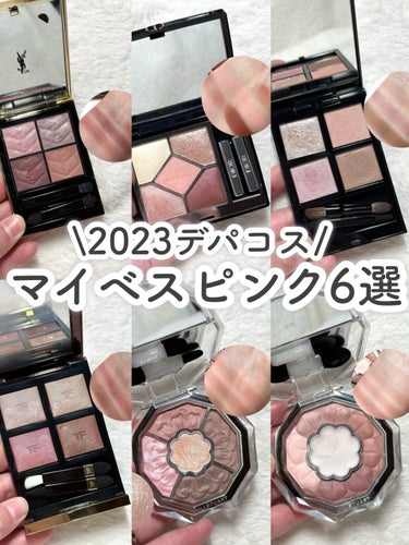 TOM FORD BEAUTY アイ カラー クォードのクチコミ「\2023デパコス/
マイベストピンクアイシャドウ6選

2023年はドストライクのピン.....」（1枚目）