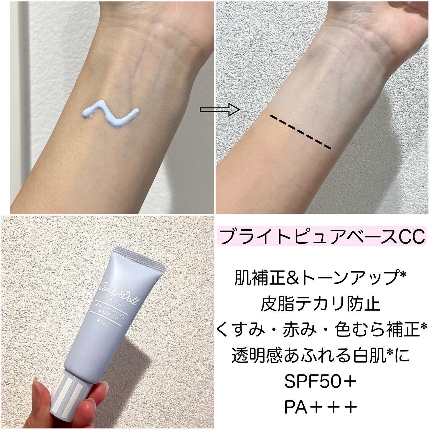 ブライトピュアベースCC/CandyDoll/CCクリームを使ったクチコミ（3枚目）