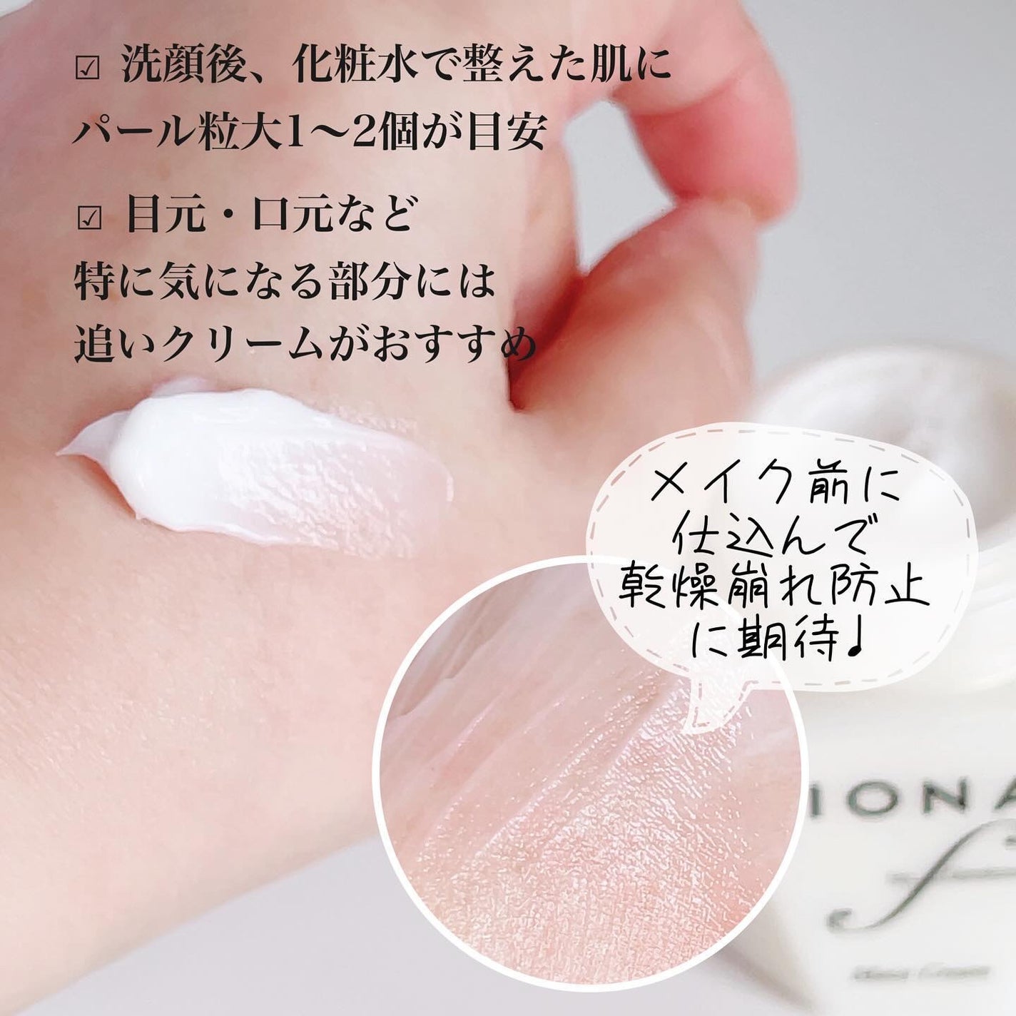 モイスト クリーム/イオナ エフ/フェイスクリームを使ったクチコミ(3枚目)