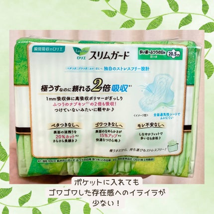 スリムガード(多い昼~ふつうの日用羽つき 28コ入)/ロリエ/ナプキンを使ったクチコミ(3枚目)