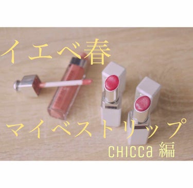 メスメリック リップスティック 28 プラムネクター/CHICCA/口紅を使ったクチコミ（1枚目）