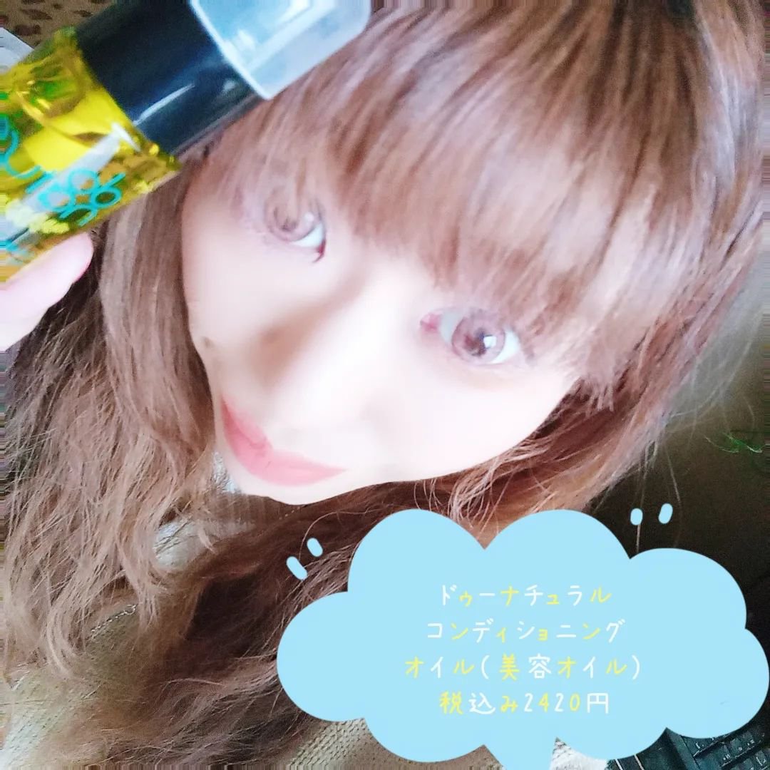 美容オイル/do natural/フェイスオイルを使ったクチコミ（3枚目）