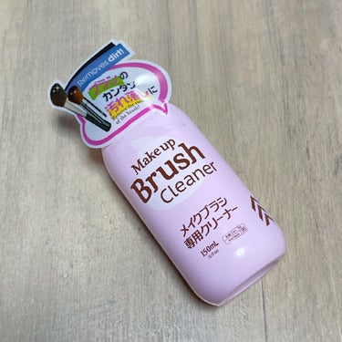 メイクブラシ専用クリーナー/DAISO/その他化粧小物を使ったクチコミ（1枚目）