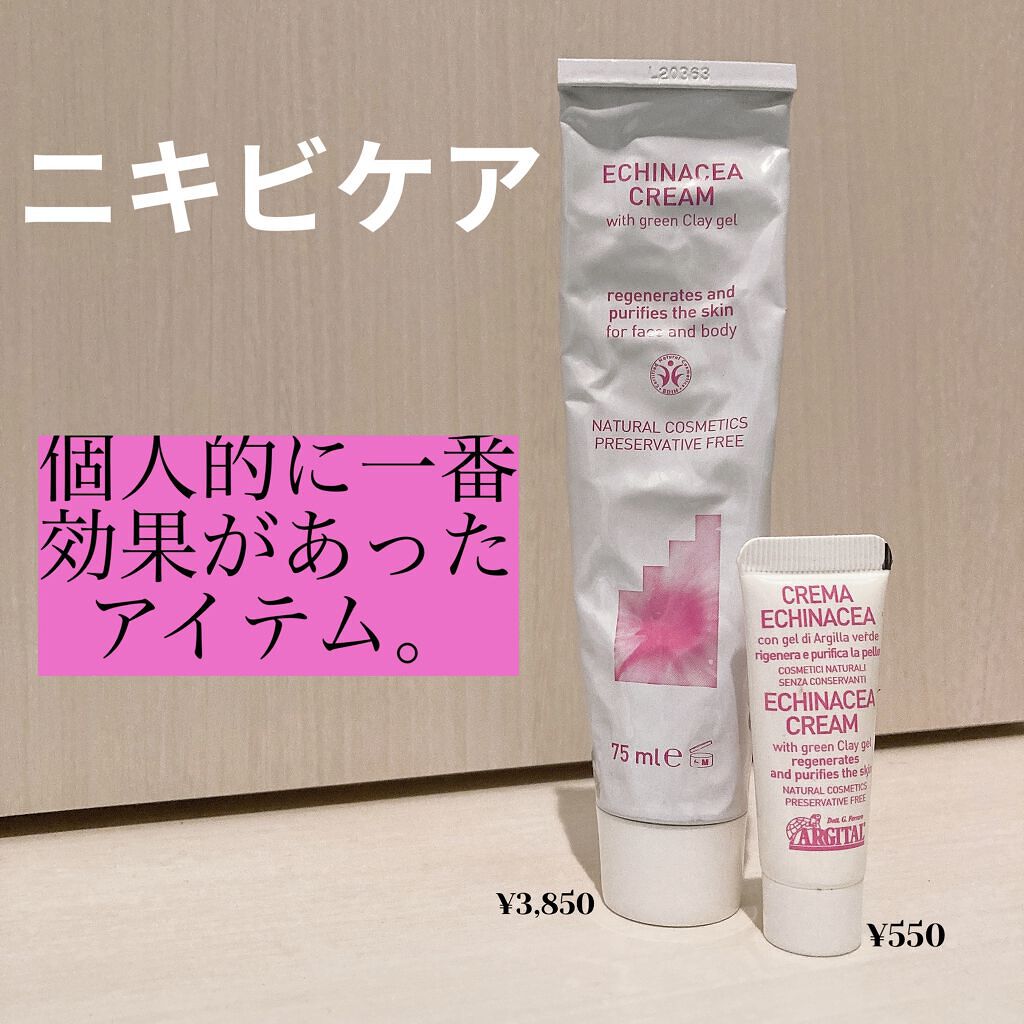 インテンシブ エキナセアクリーム/ARGITAL/フェイスクリームを使ったクチコミ（1枚目）