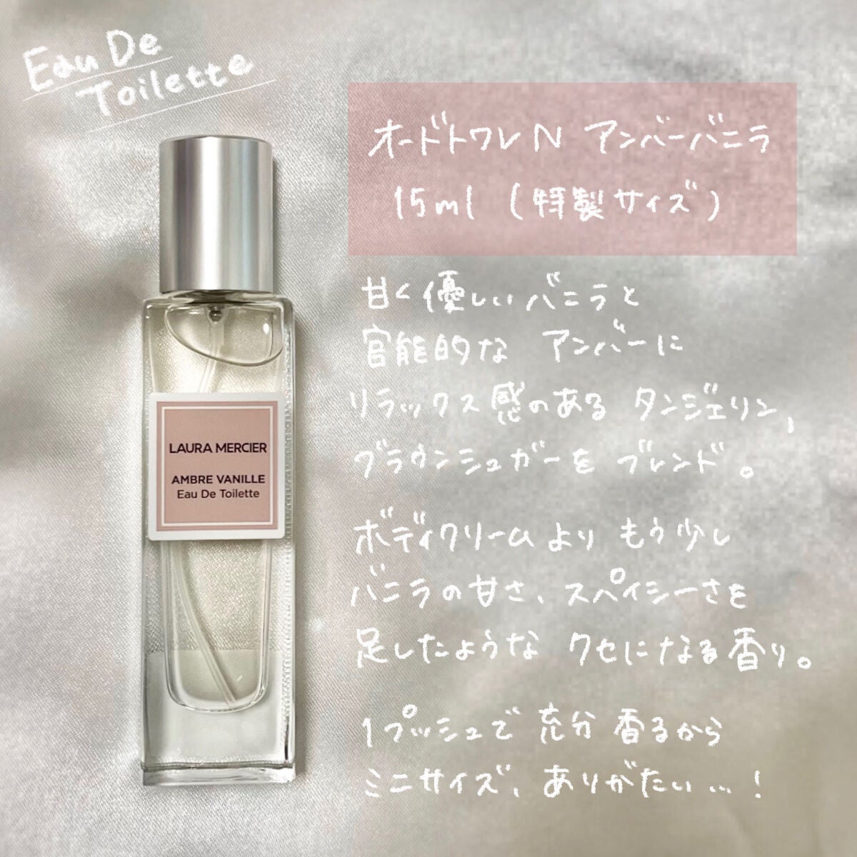 ホイップトボディクリーム アンバーバニラ/ローラ メルシエ/ボディクリームを使ったクチコミ(3枚目)