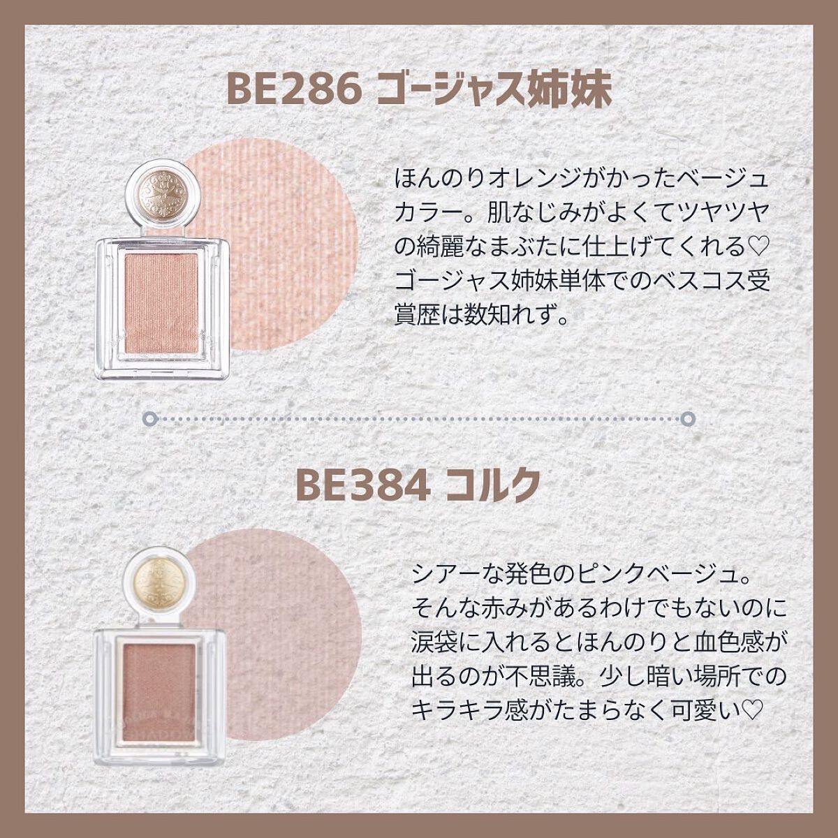 シャドーカスタマイズ/MAJOLICA MAJORCA/単色アイシャドウを使ったクチコミ（2枚目）