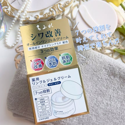 薬用 リンクルジェルクリーム/ちふれ/オールインワン化粧品を使ったクチコミ(5枚目)