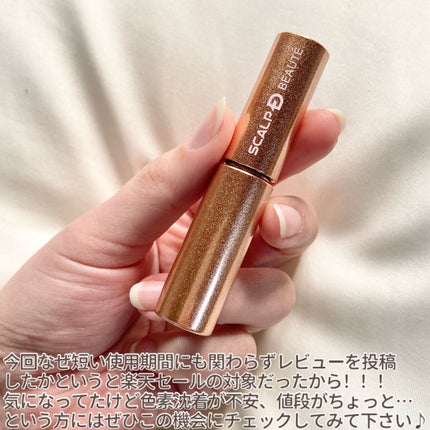 スカルプD ボーテ ピュアフリーアイラッシュセラム プレミアム/アンファー(スカルプD)/まつげ美容液を使ったクチコミ(6枚目)