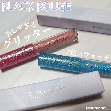 パールブリーアイグリッター/BLACK ROUGE/リキッドアイライナーを使ったクチコミ（1枚目）