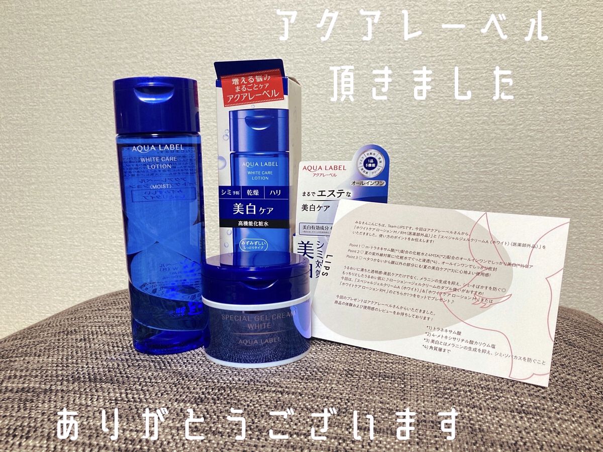 ブライトニングケア ローション M（医薬部外品）/アクアレーベル/化粧水を使ったクチコミ（1枚目）