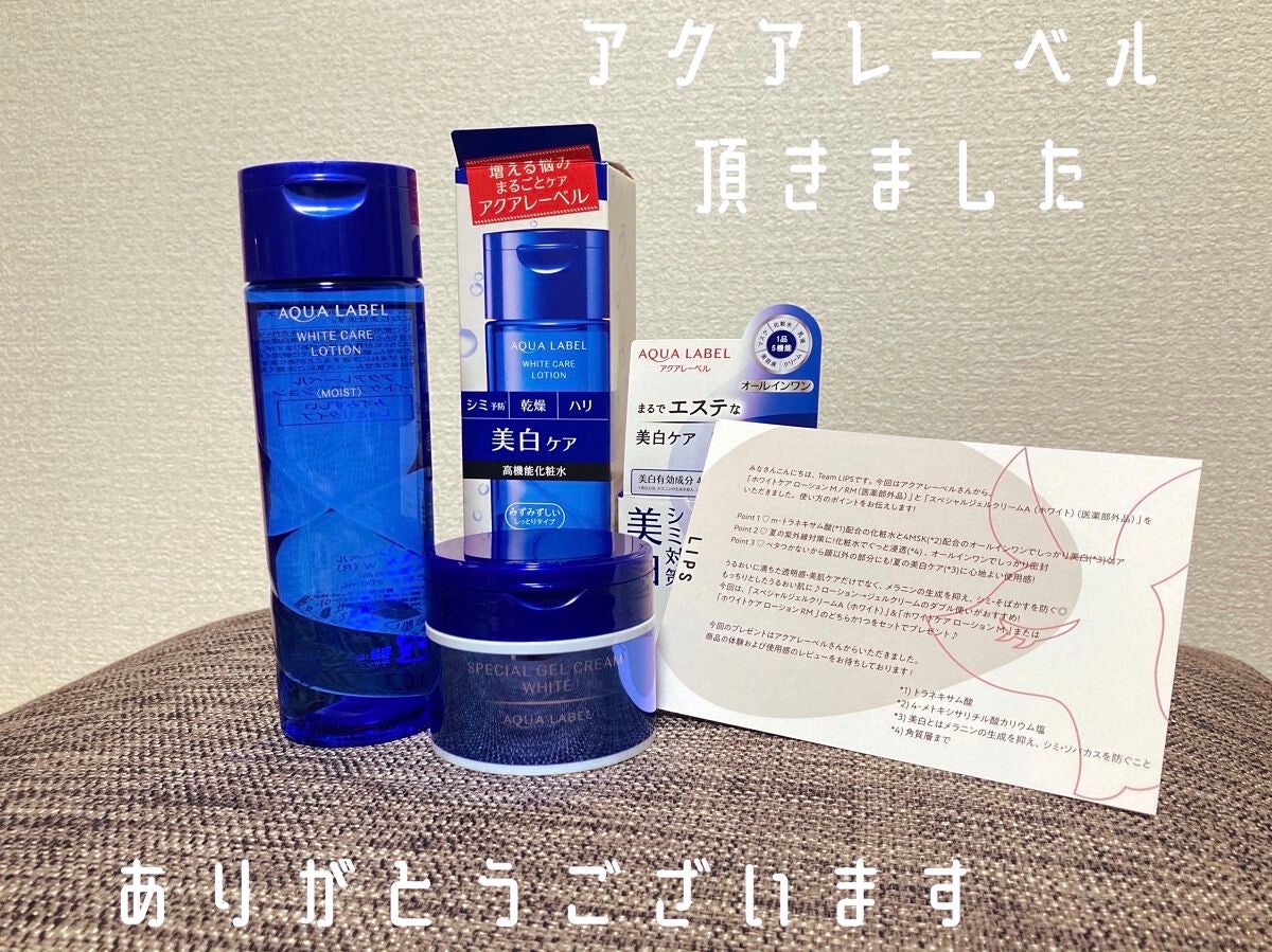 ブライトニングケア ローション M(医薬部外品)/アクアレーベル/化粧水を使ったクチコミ(1枚目)