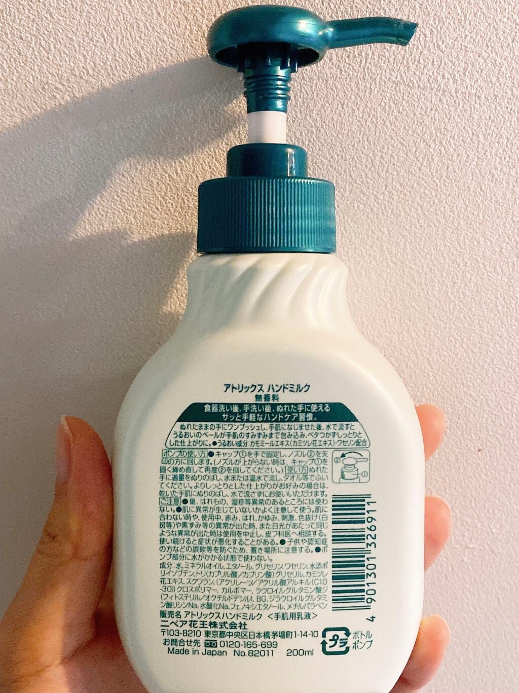 ハンドミルク/アトリックス/ハンドクリームを使ったクチコミ(2枚目)