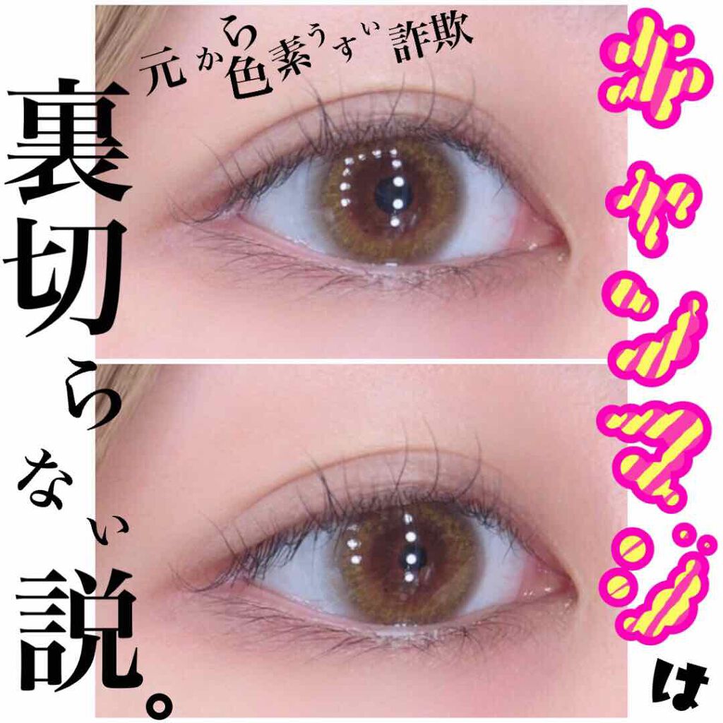 secretcandymagic 1day(シークレットキャンディーマジック)/secret candymagic/ワンデー(1DAY)カラコンを使ったクチコミ(1枚目)