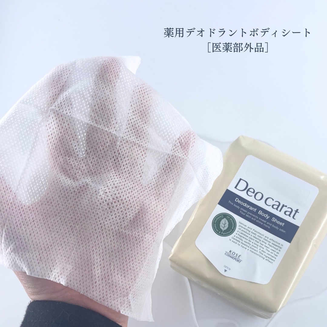 薬用デオドラント スプレー/デオカラット/デオドラント・制汗剤を使ったクチコミ（3枚目）