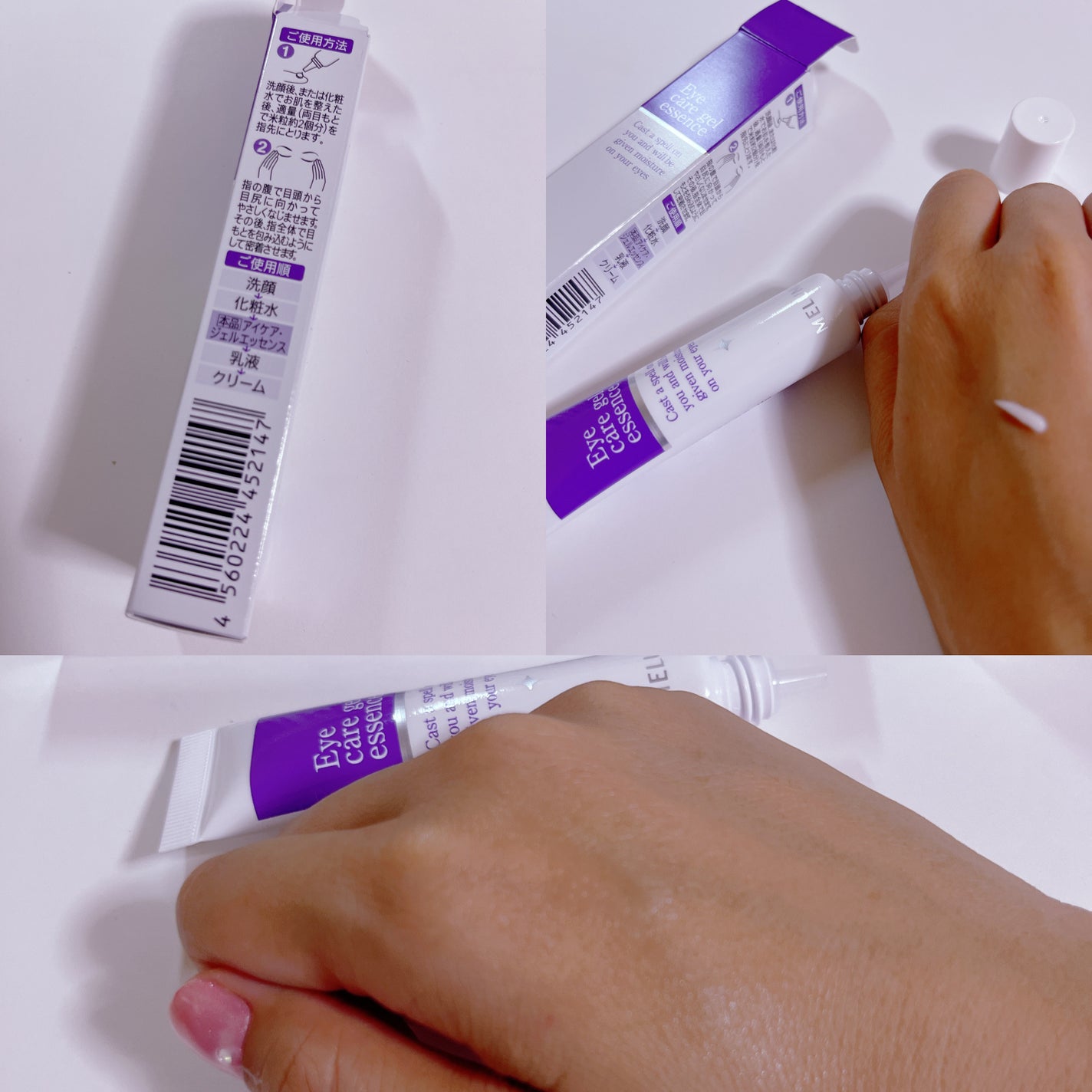 アイケア・ジェルエッセンス/わかさ生活/アイケア・アイクリームを使ったクチコミ(2枚目)