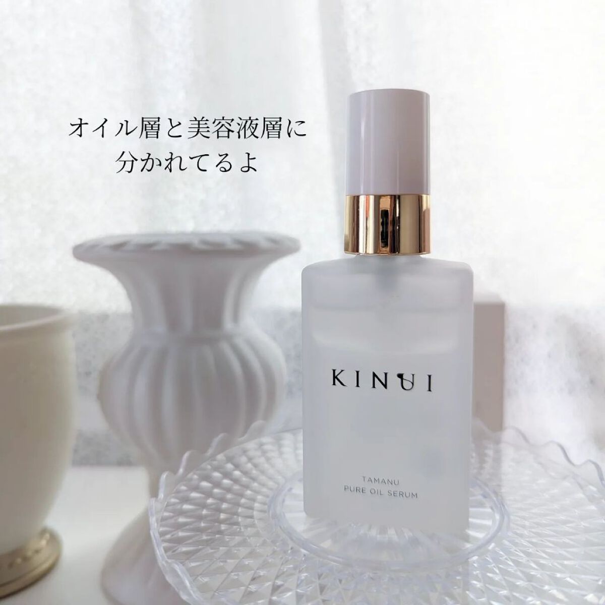 KINUI タマヌピュアオイルセラム/KINUI/美容液を使ったクチコミ（2枚目）
