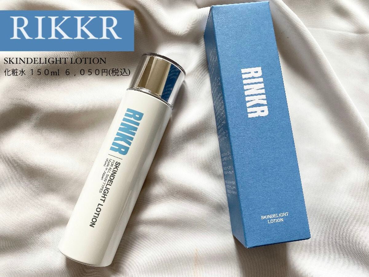 スキンディライトローション/RINKR/化粧水を使ったクチコミ(1枚目)
