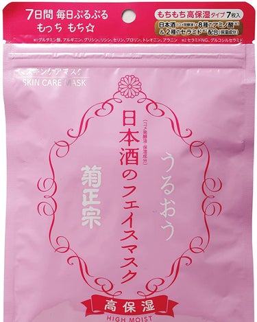 お酒が苦手でも大丈夫⭕️
おすすめポイント

○化粧水より香りが少なめ、お酒苦手でも大丈夫🙆‍♀️
○使用後はすぐに浸透してくれる
○ベタつき無し
○でもモチモチ肌にしてくれる！


■今回紹介するのは