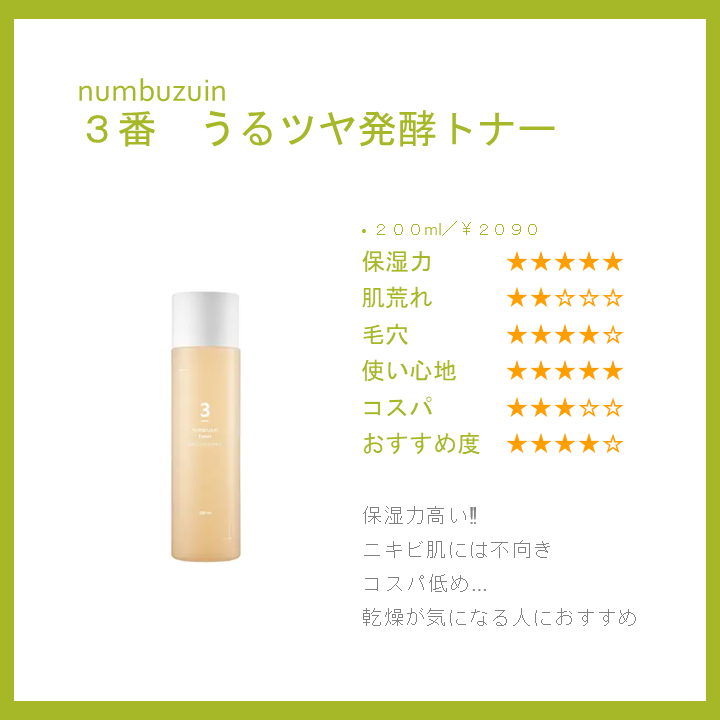 白潤 薬用美白化粧水/肌ラボ/化粧水を使ったクチコミ(5枚目)