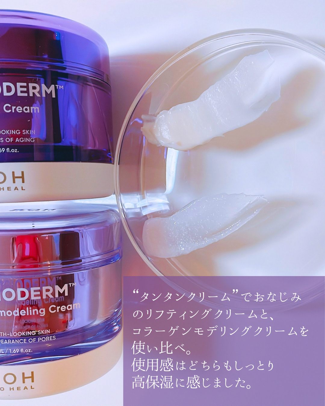 バイオヒールボ プロバイオダーム 3Dリフティングクリーム/BIOHEAL BOH/フェイスクリームを使ったクチコミ（2枚目）