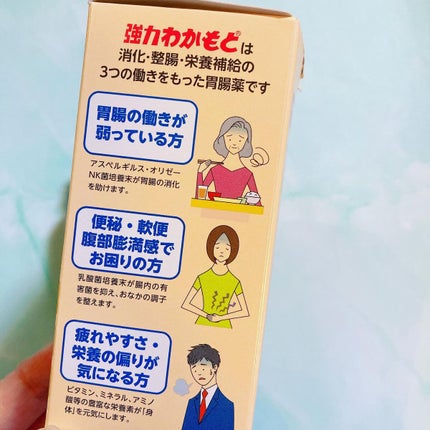 強力わかもと/わかもと製薬/健康サプリメントを使ったクチコミ(2枚目)