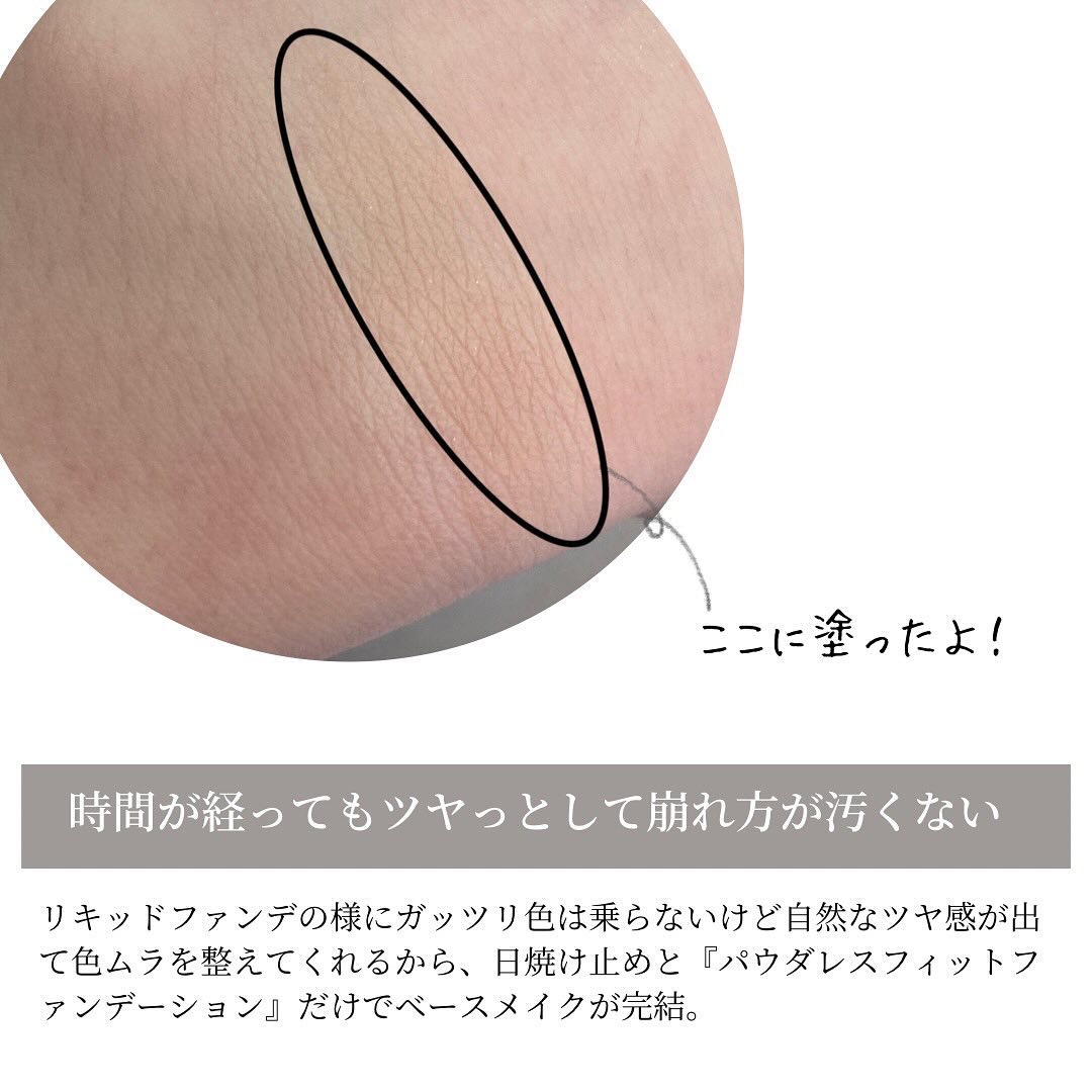 パウダレスフィットファンデーション 01 ライトオークル/Moist Labo/パウダーファンデーションを使ったクチコミ（3枚目）