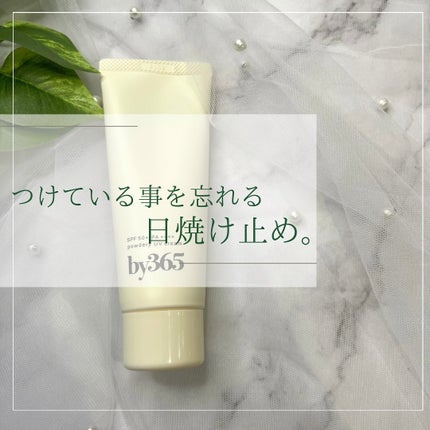 by365 パウダリーUVクリーム/ナリスアップ/日焼け止めクリームを使ったクチコミ(1枚目)