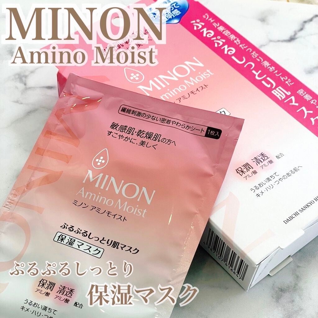 ミノン アミノモイスト ぷるぷるしっとり肌マスク/ミノン/シートマスク・パックを使ったクチコミ(1枚目)