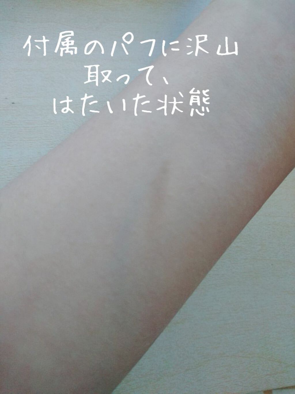 スキンケアパウダー/素肌記念日/プレストパウダーを使ったクチコミ（3枚目）