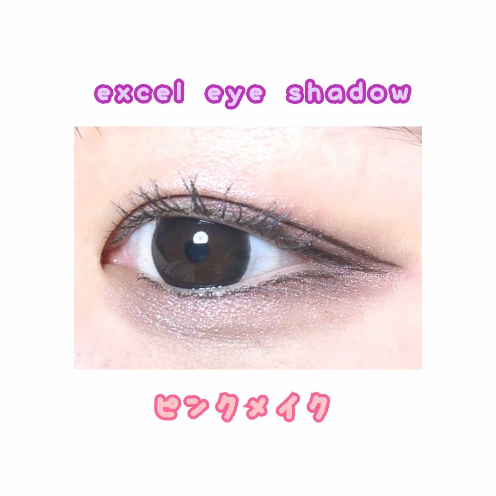 リアルクローズシャドウ/excel/アイシャドウパレットを使ったクチコミ(1枚目)