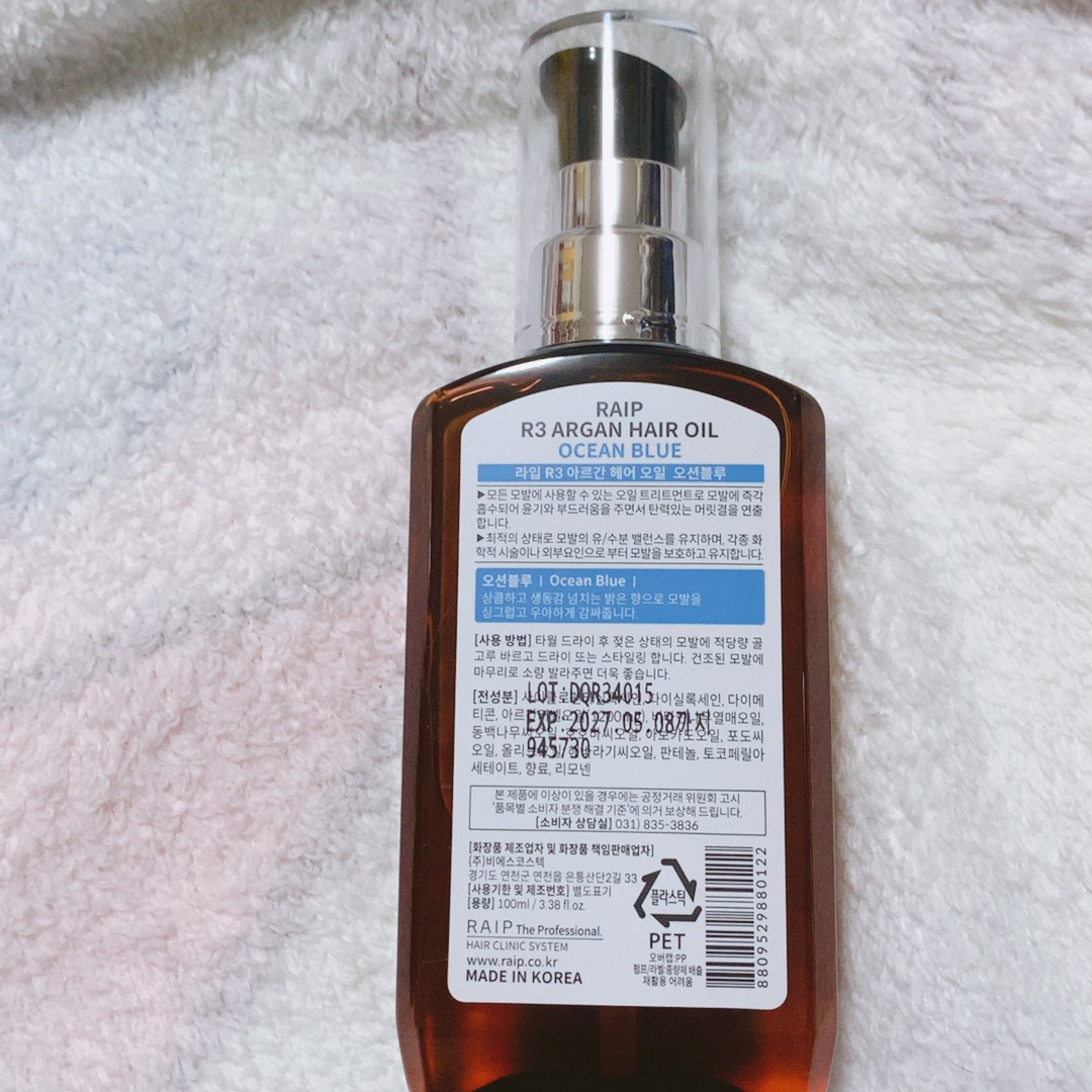 ライプ R3 アルガン ヘアオイル/RAIP/ヘアオイルを使ったクチコミ（2枚目）