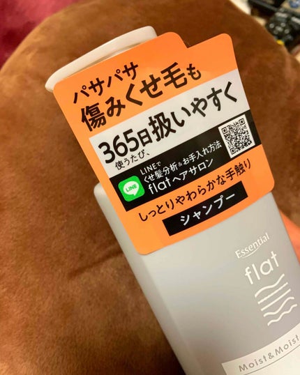 くせ・うねりメンテナンスシャンプー&トリートメント(モイスト&モイスト)/エッセンシャル flat/シャンプー・コンディショナーを使ったクチコミ(3枚目)