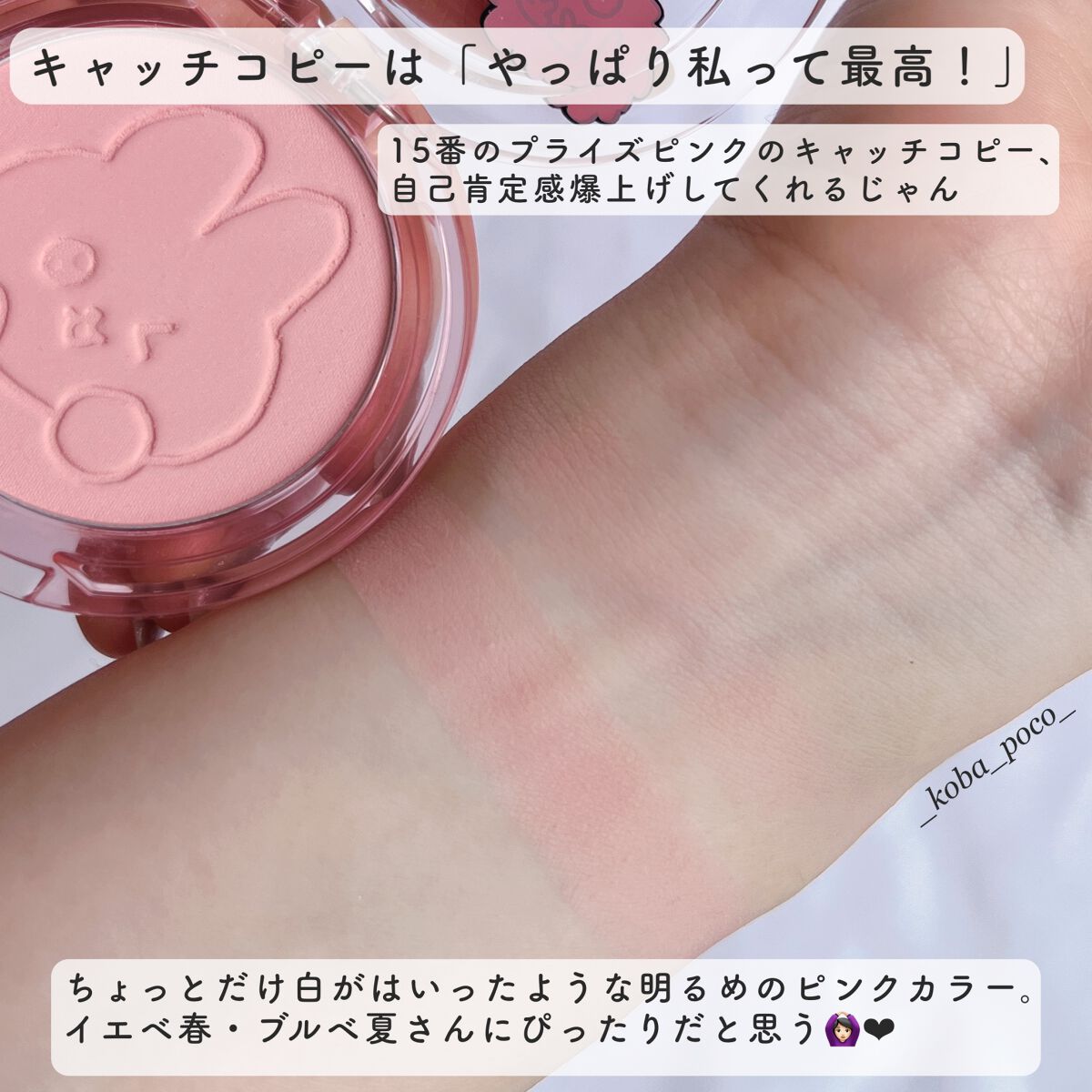 ピュア ブラッシュド サンシャイン チーク/PERIPERA/パウダーチークを使ったクチコミ(3枚目)