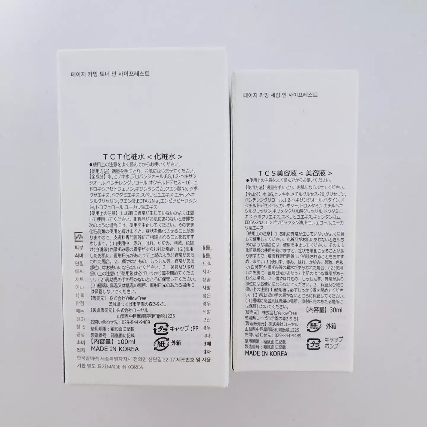 Calming Serum in Cyprest/Tage/美容液を使ったクチコミ(4枚目)