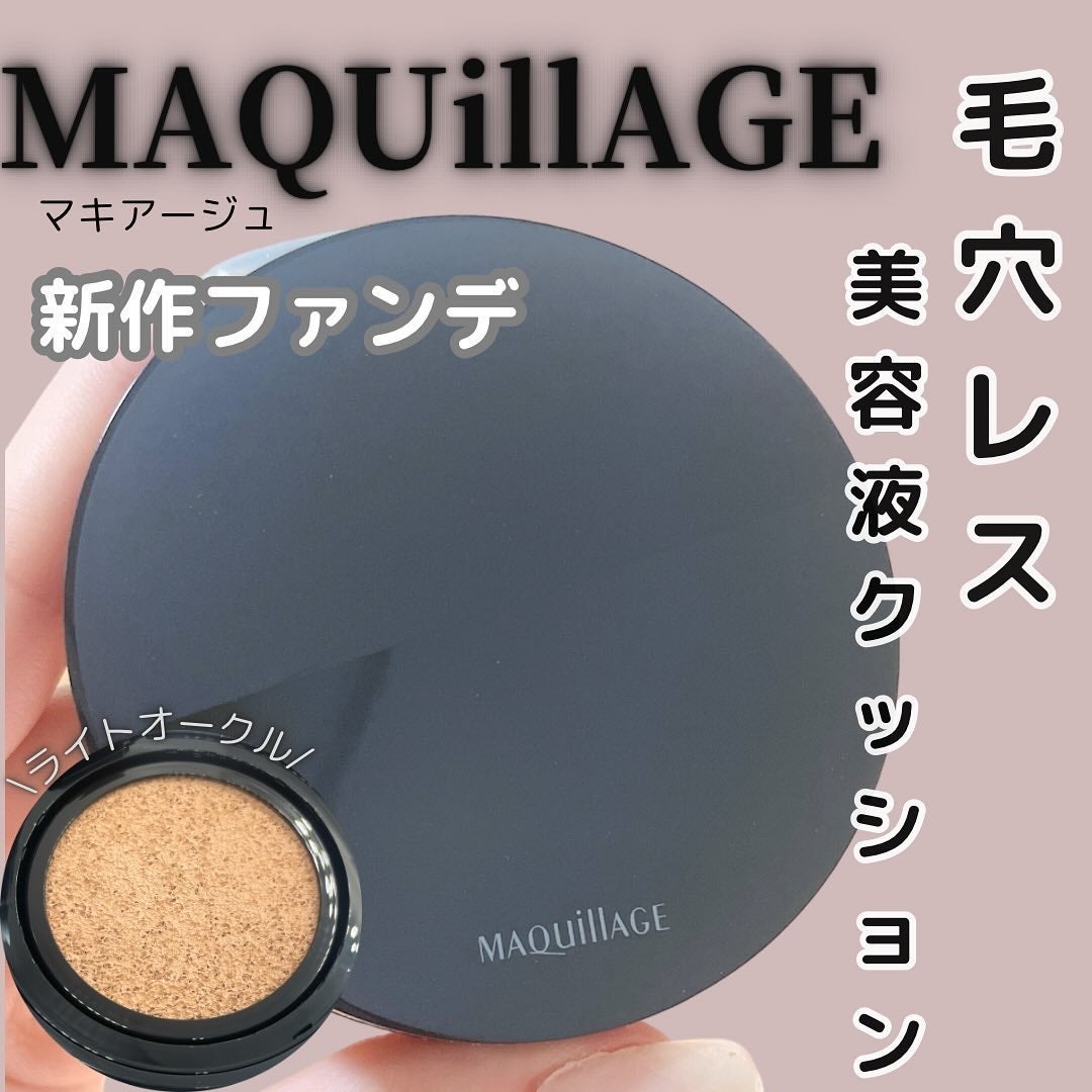 ドラマティックエッセンスクッション グロウ/マキアージュ/クッションファンデーションを使ったクチコミ(1枚目)