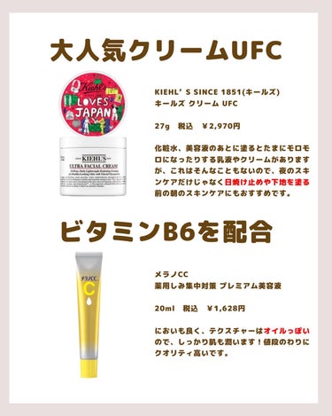 クリーム UFC/Kiehl's/フェイスクリームを使ったクチコミ（2枚目）