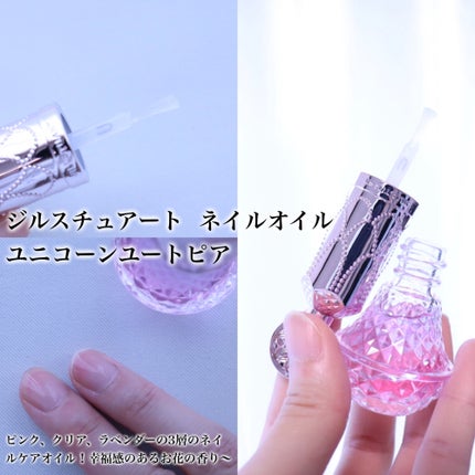 ユニコーンユートピア コレクション/JILL STUART/メイクアップキットを使ったクチコミ(6枚目)