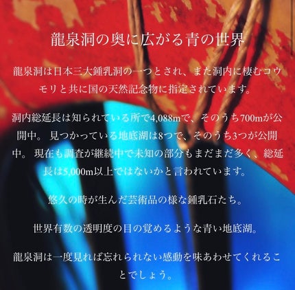 龍泉洞の化粧水/ゼトックスタイル/化粧水を使ったクチコミ(7枚目)