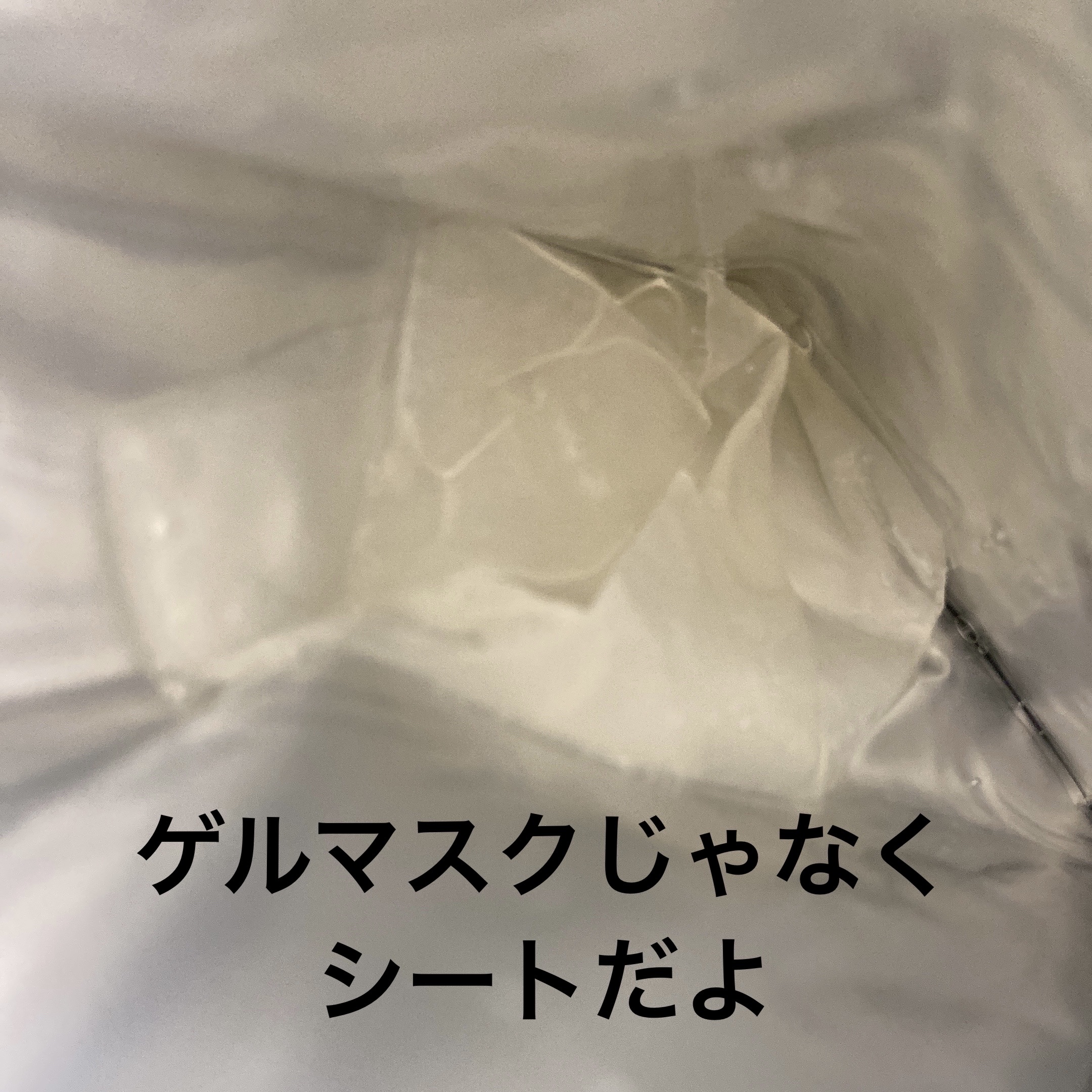 月光ゆずブライトニングラッピングマスク/HANYUL(ハンユル)/シートマスク・パックを使ったクチコミ（2枚目）