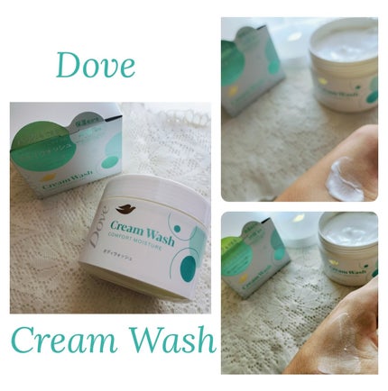 ダヴ クリームボディウォッシュ コンフォートモイスチャー/ダヴ/ボディソープを使ったクチコミ(1枚目)