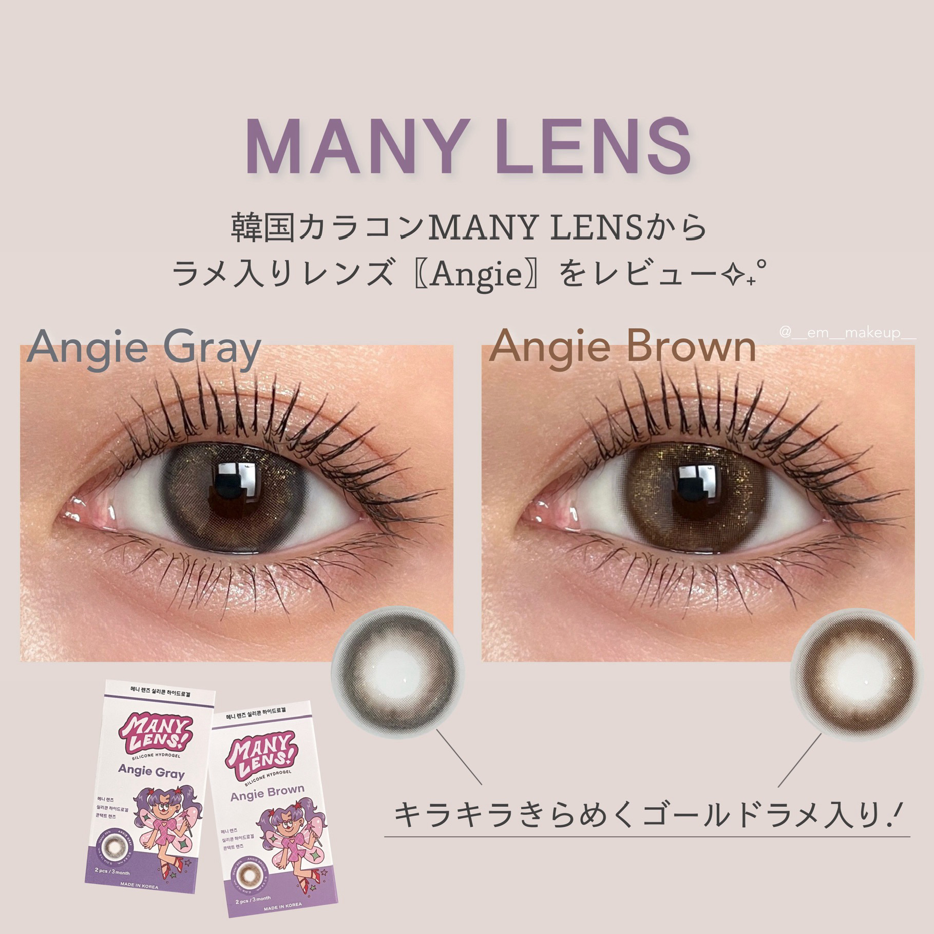 Angie Gray/MANY LENS/カラーコンタクトレンズを使ったクチコミ（2枚目）