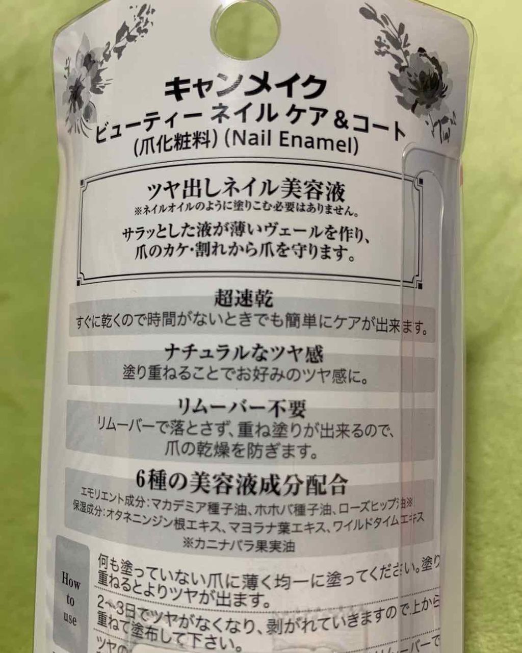 ビューティー ネイル ケア&コート/キャンメイク/ネイルオイル・トリートメントを使ったクチコミ(2枚目)