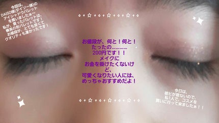 アイシャドウパレット/coou/アイシャドウパレットを使ったクチコミ(1枚目)